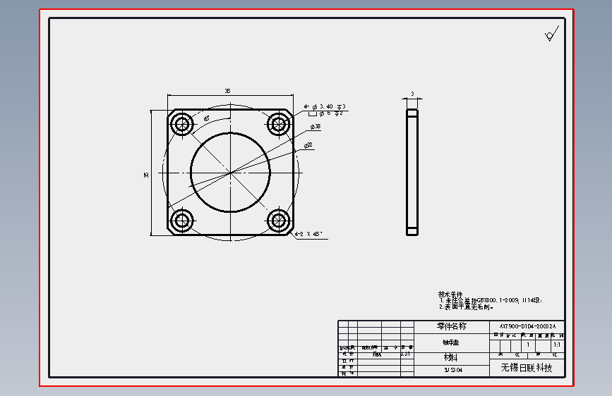 AX7900-O1D4-20032A.SLDDRW