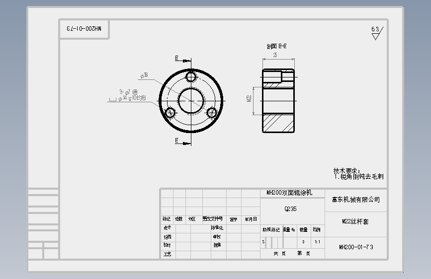 M22丝杆套.SLDPRT.SLDDRW
