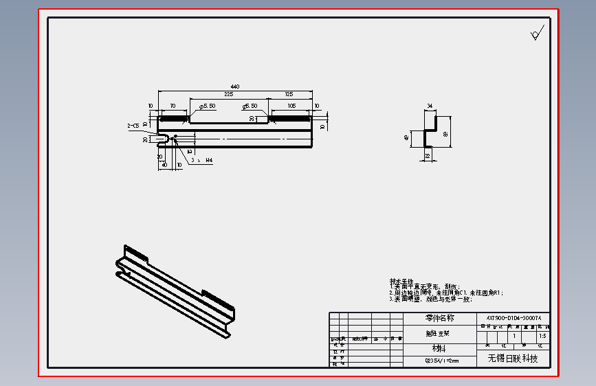 AX7900-O1D4-30007A.SLDDRW