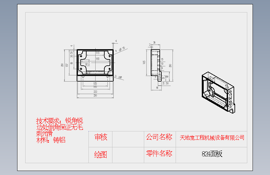824面板.SLDDRW