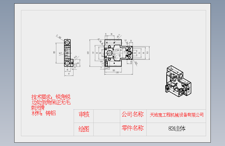 824主体.SLDDRW