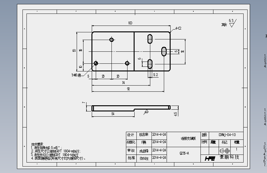 DDPMJ-04-10连接支撑板.SLDDRW