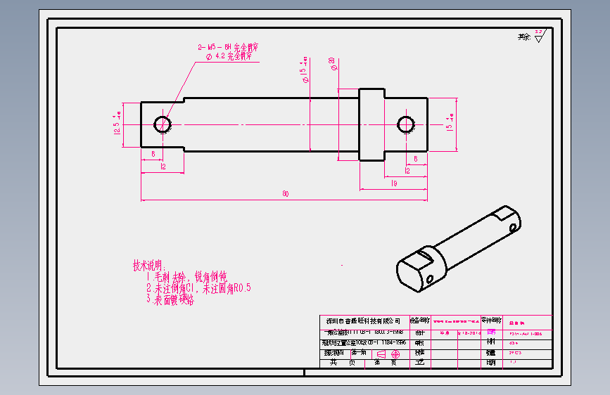 PSW-AMT-006(悬臂销).SLDDRW