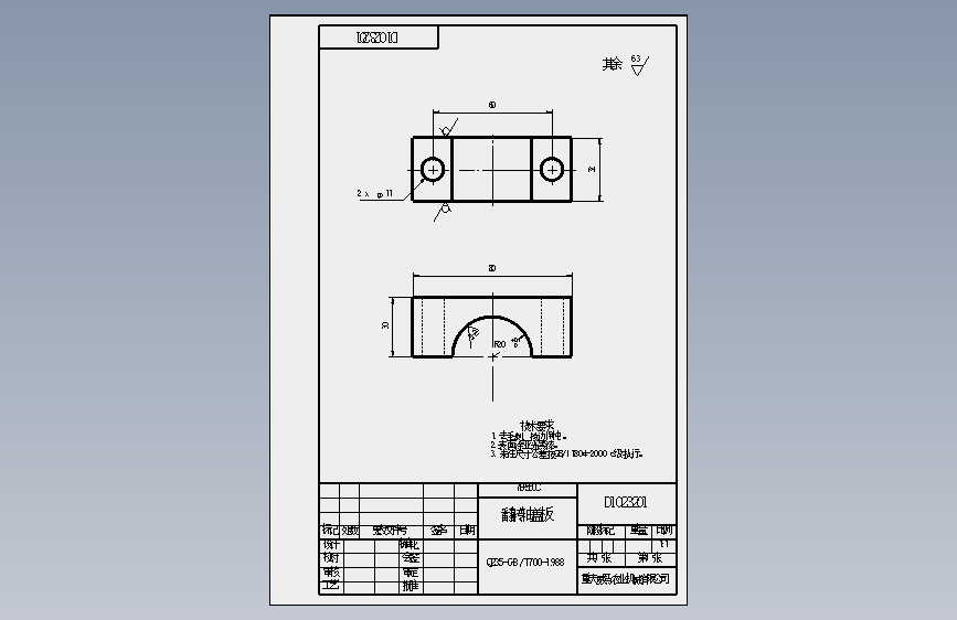 D1023201翻转轴盖板.SLDDRW