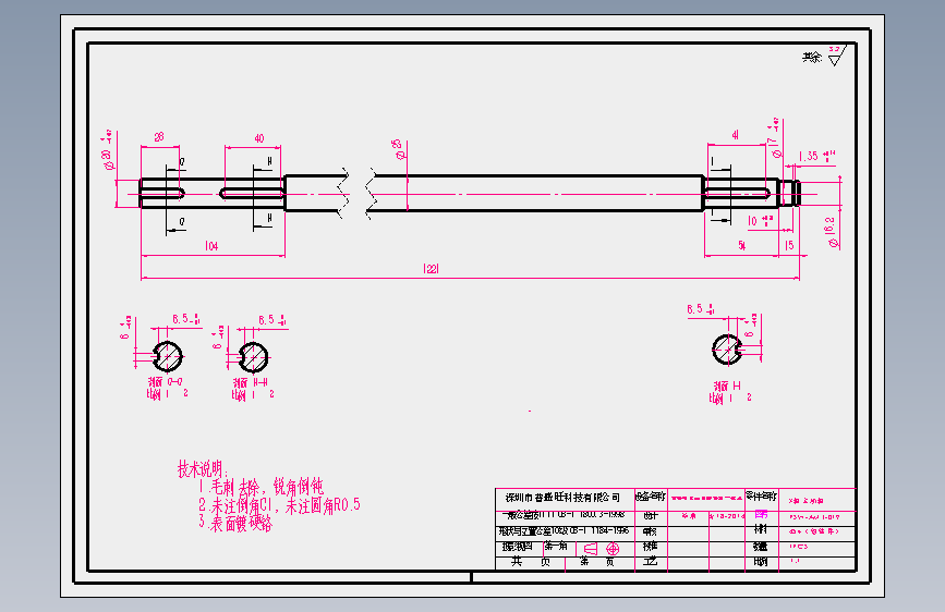 PSW-AMT-019(X轴主动轴）.SLDDRW