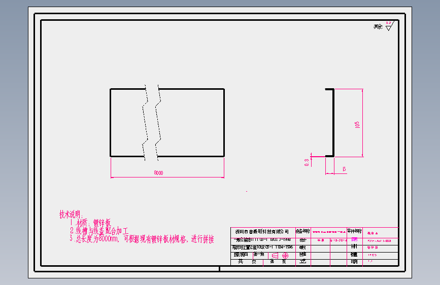 PSW-AMT-038(线盒盖).SLDDRW
