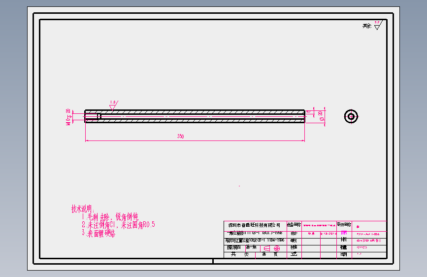 PSW-AMT-056(轴).SLDDRW
