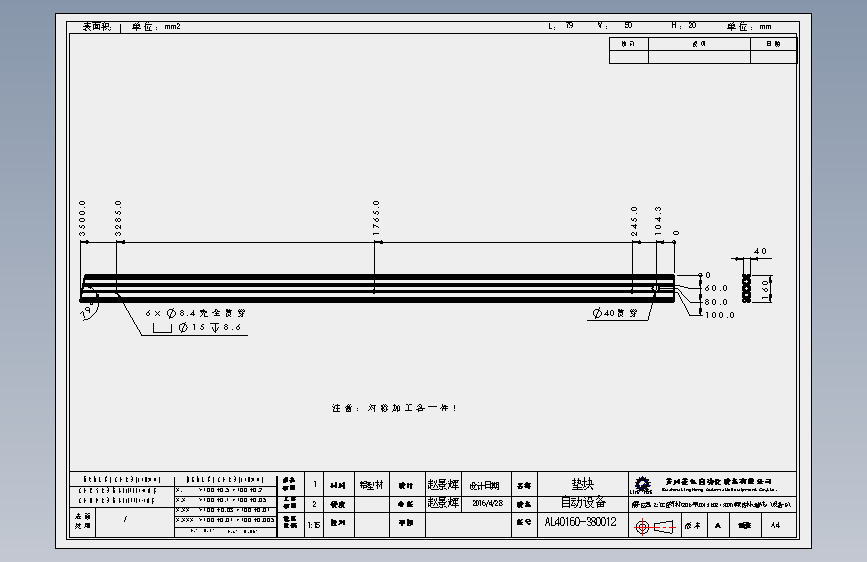 AL40160-380012.SLDDRW