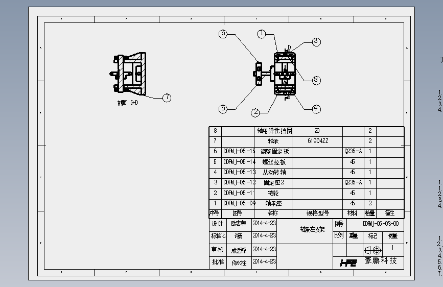 DDPMJ-05-03-00链条左支架.SLDDRW