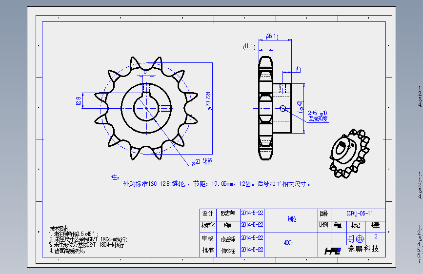 DDPMJ-05-11链轮.SLDDRW