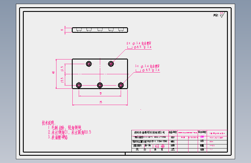 PSW-AMT-089(Y轴同步带盖板A).SLDDRW
