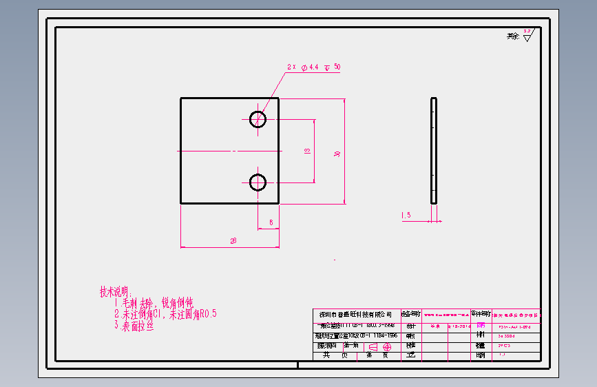 PSW-AMT-094（z光电感应器安装板B）.SLDDRW