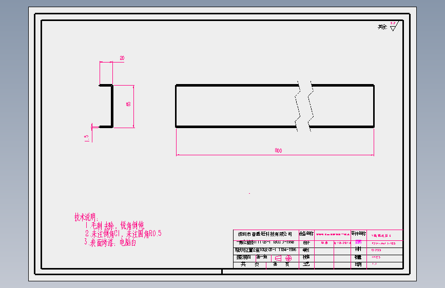 PSW-AMT-105（Y线槽底板B）.SLDDRW