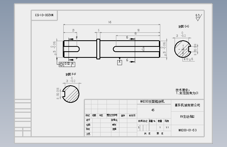 RV主动轴2.SLDDRW