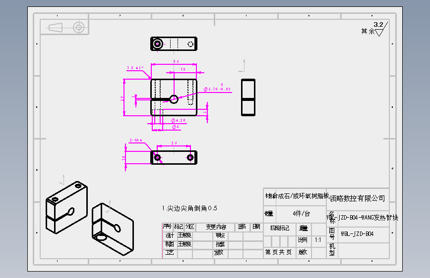 WBL-JZD-B04-WANG发热管块.SLDDRW