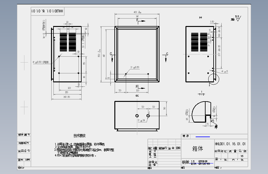 HHL001.07.01.01电箱箱体-小.SLDDRW_1