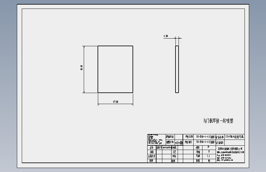 TTI-PCBA-1-11(垫板）.SLDDRW
