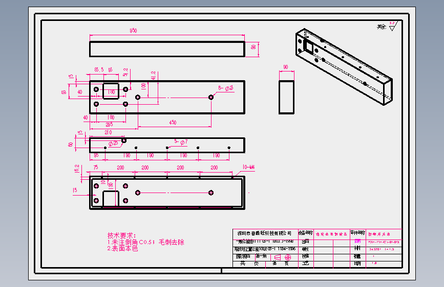 8.22齿轮去毛刺控制盒开关盒.SLDDRW