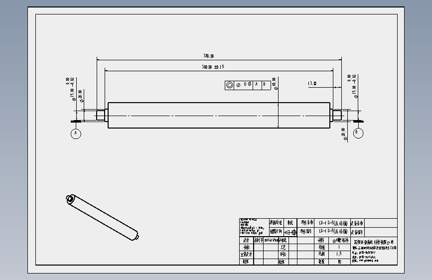 LX-12-5(从动轴).SLDDRW 正面视图