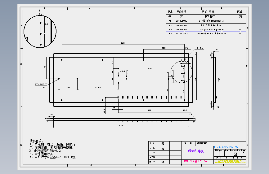 HT.8.GXF.163.03-箱体内衬板1.SLDDRW