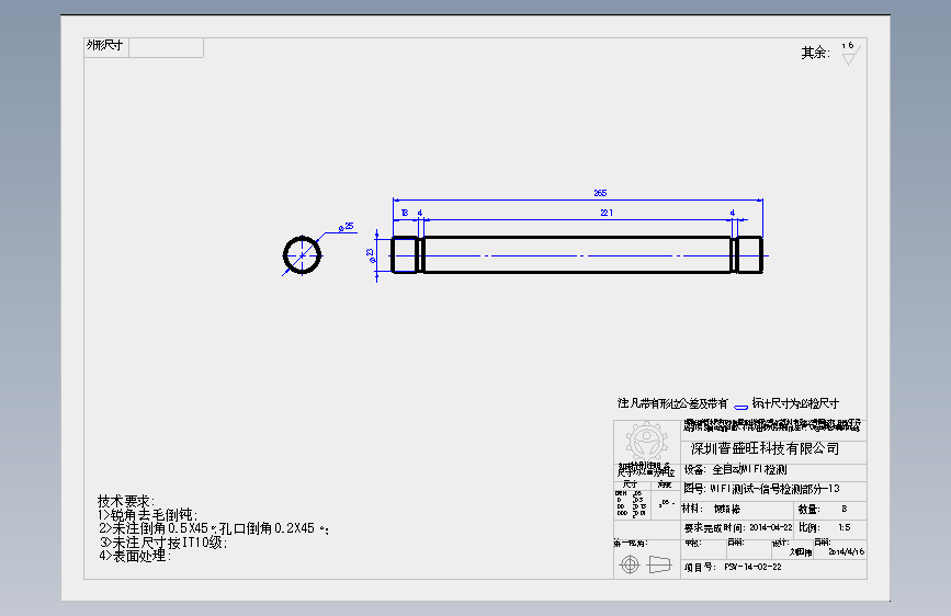 WIFI测试-信号检测部分-13.SLDDRW