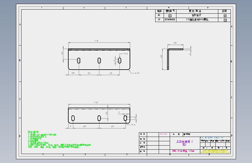 HT.8.GXF.163.11-上立柱挂耳(右).SLDDRW