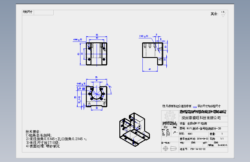 WIFI测试-信号检测部分-28.SLDDRW