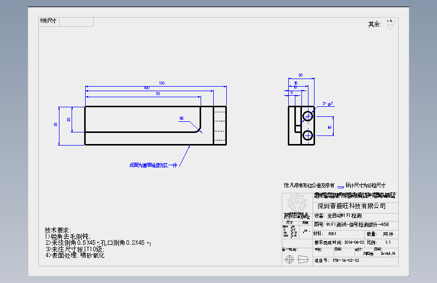 WIFI测试-信号检测部分-46B.SLDDRW