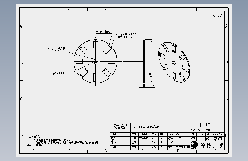 2-JTSSRPJ-ZPS-转盘.SLDDRW