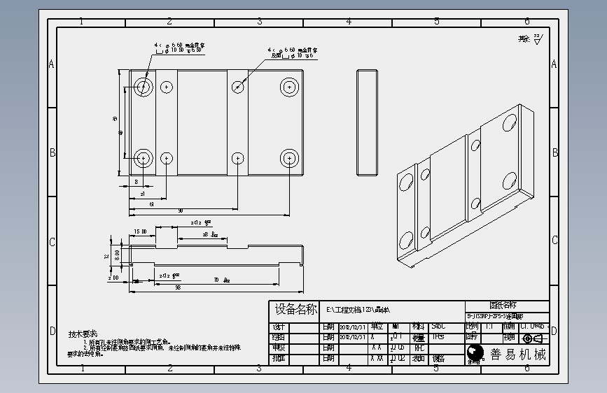 5-JTSSRPJ-ZPS-3连固板B.SLDDRW_SOLIDWORKS 2012_模型图纸下载 – 懒石网