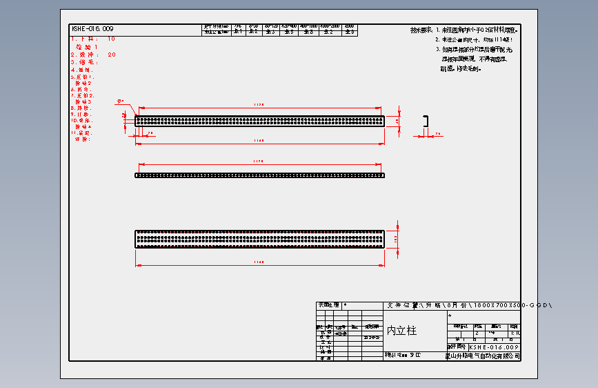 KSHE-016.009.SLDDRW