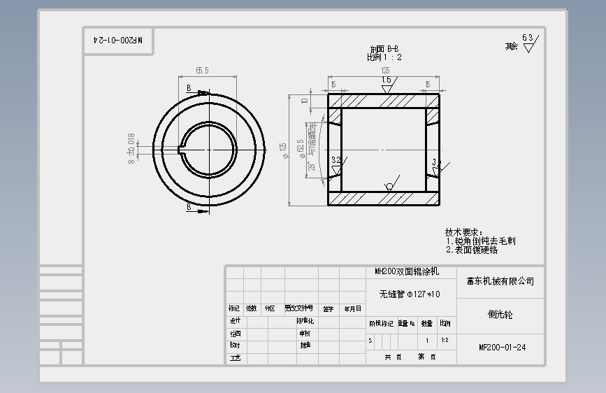 侧光轮.SLDPRT.SLDDRW
