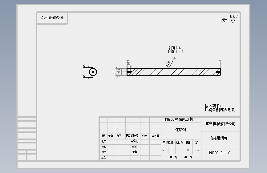侧轮组滑杆.SLDPRT.SLDDRW