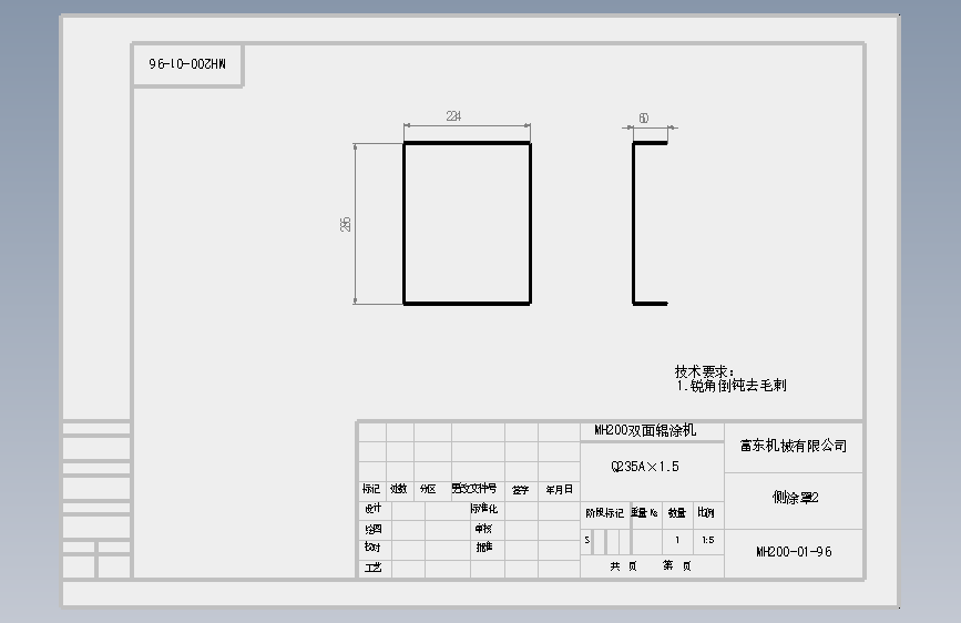 侧涂罩2.SLDDRW