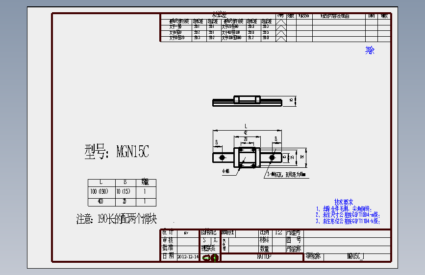 MGN15C_1.SLDDRW