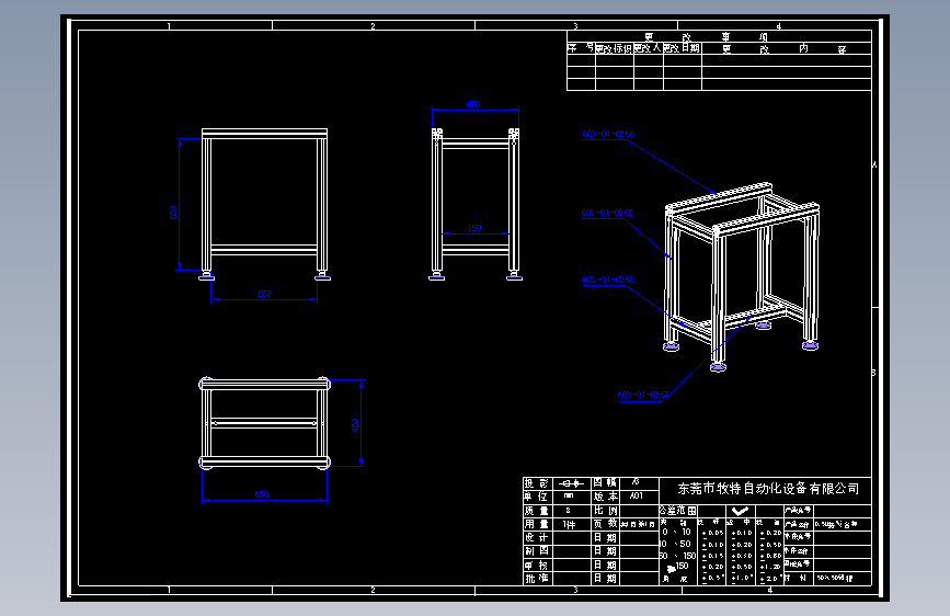 0.5米接驳台架.DWG