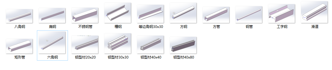 solidworks各种GB型材结构件集合齐全