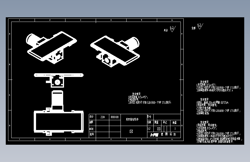 皮带接驳组件.DWG