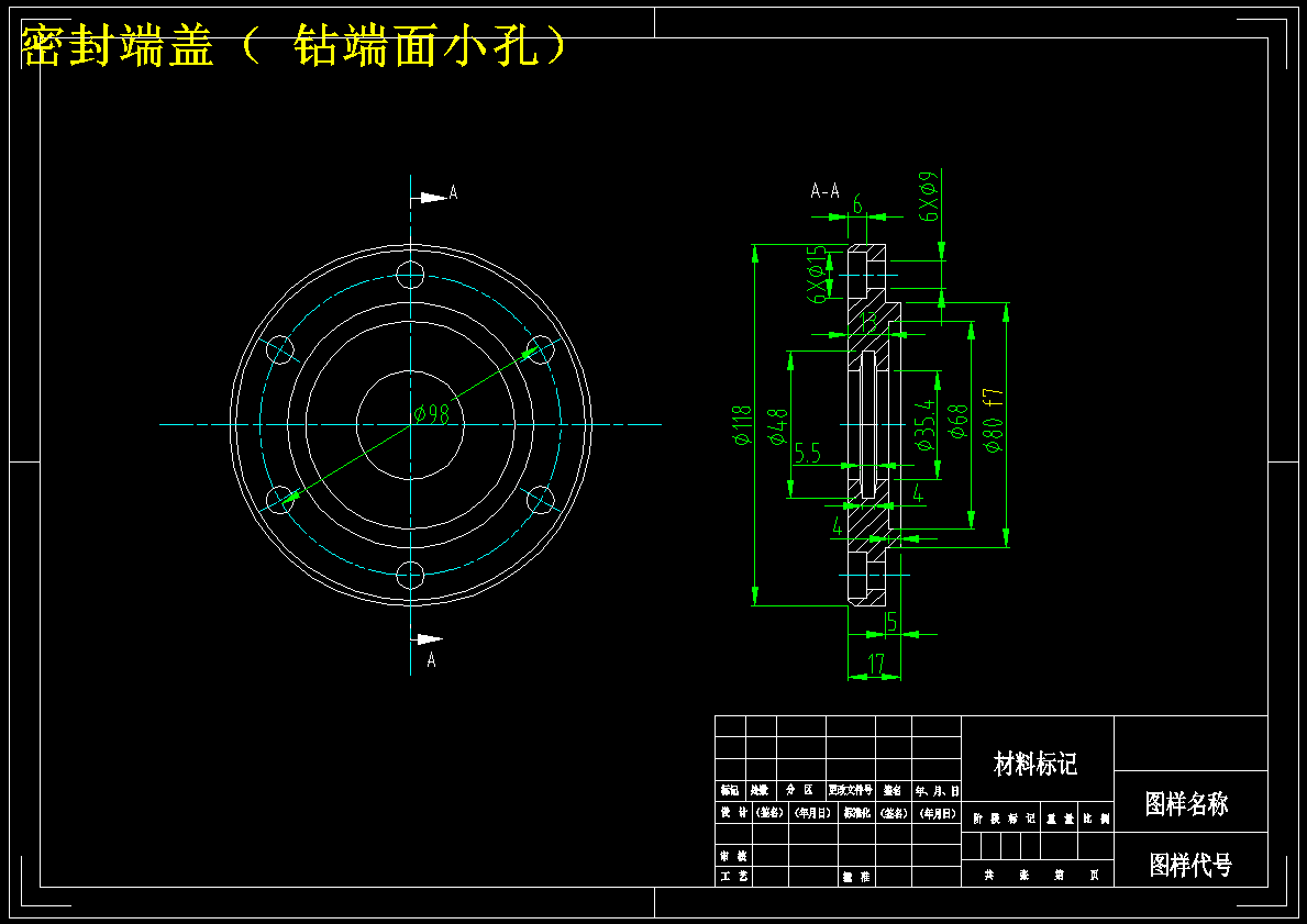 1616--密封端盖（钻端面小孔）夹具设计【最大直径118】