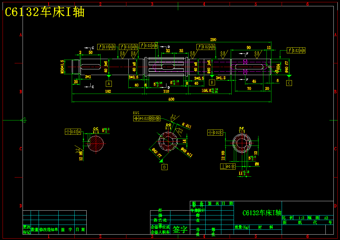 1626--C6132车床I轴工艺及铣键槽夹具设计【长度500】
