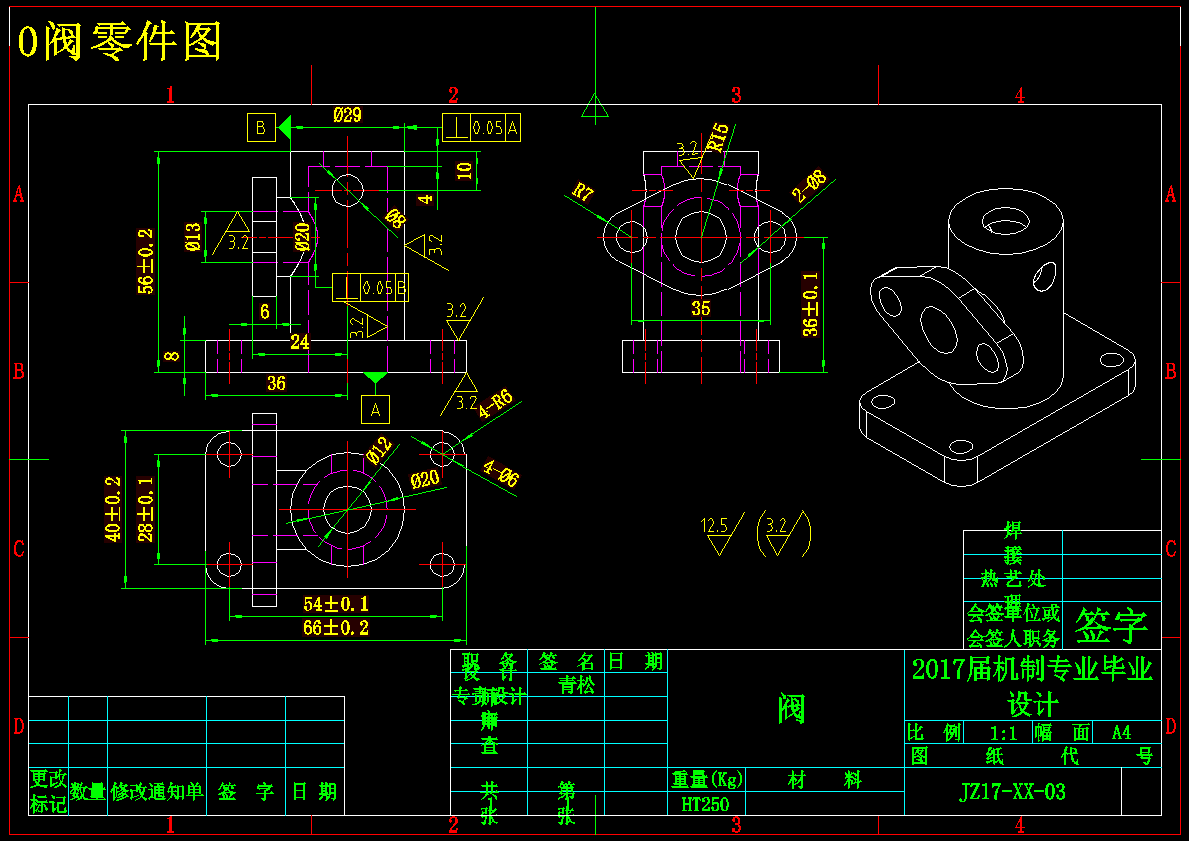 1652--阀零件的机械加工工艺规程和钻2-Φ8孔夹具设计【中心高36】