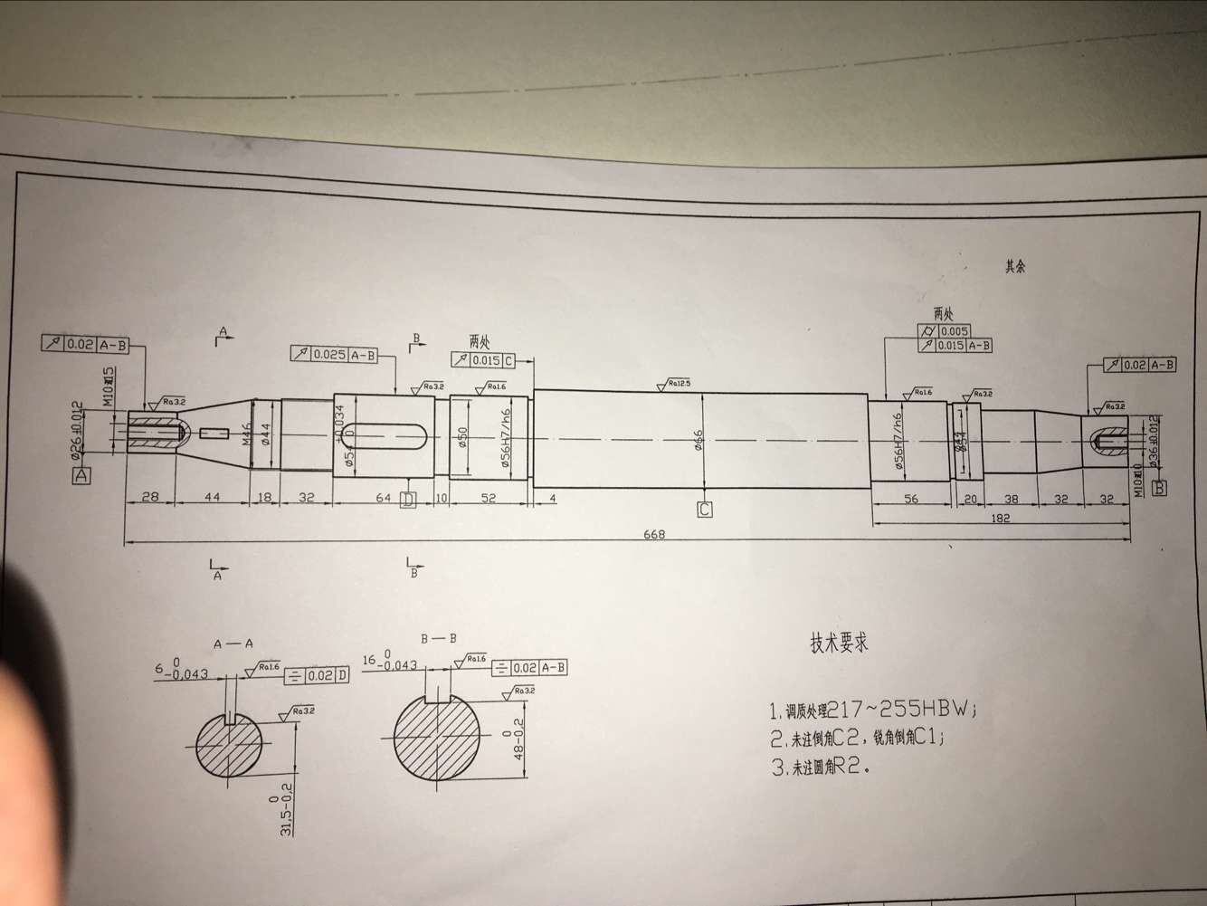 1665--工作蜗杆加工工艺及铣键槽夹具设计