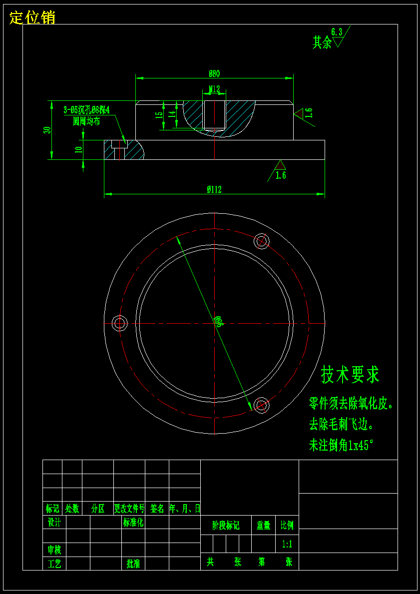 1698--轴承座钻模设计工艺及钻4-Φ8孔夹具设计【中心高100】