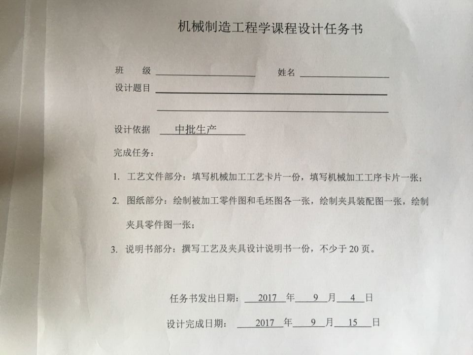 1876--法兰盘加工工艺及铣上端面夹具设计【最大直径180】