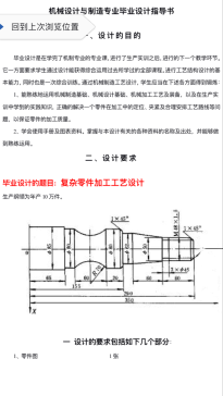 1937--轴的加工工艺规程设计【长290】