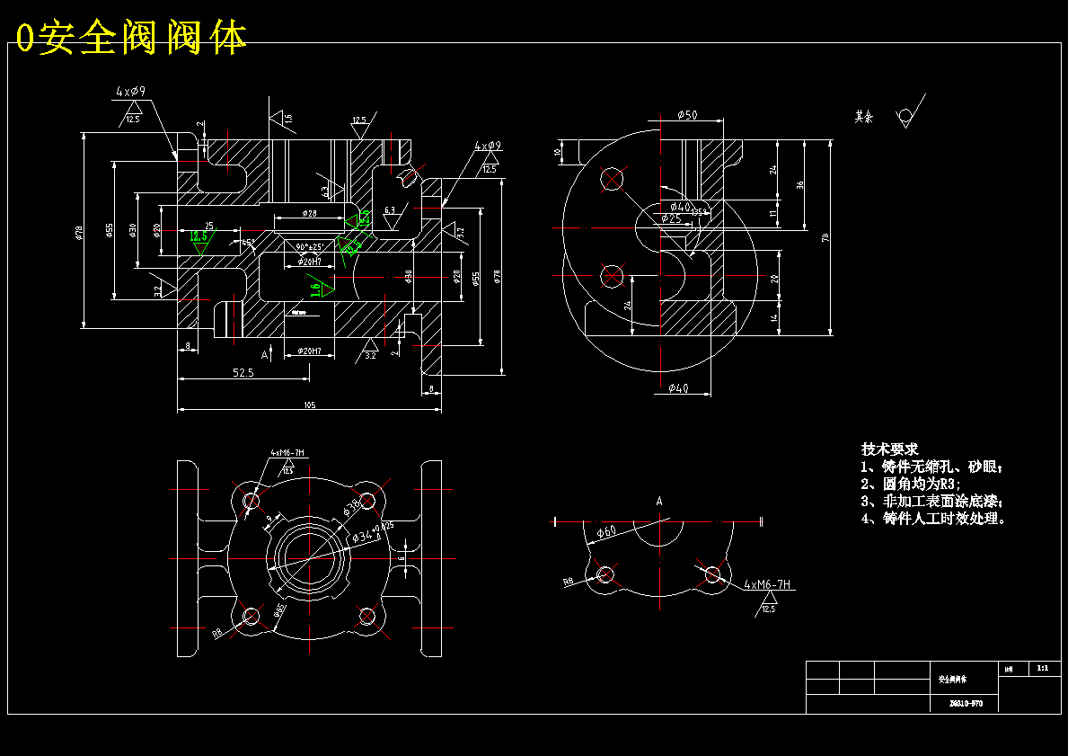 1948--安全阀阀体铣面夹具设计图纸