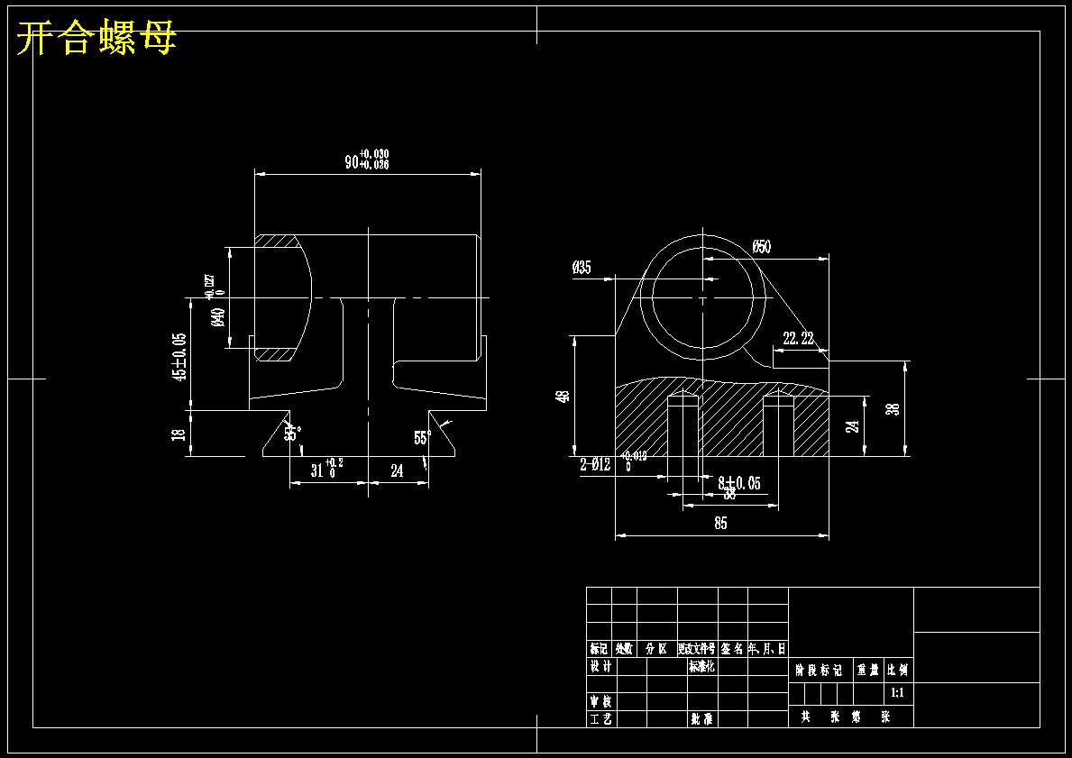 2037--车床开合螺母工艺及加工40孔专用车床夹具设计