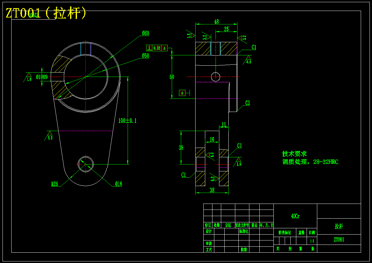 2066--拉杆零件工艺规程和钻M12孔夹具设计（中心距100）