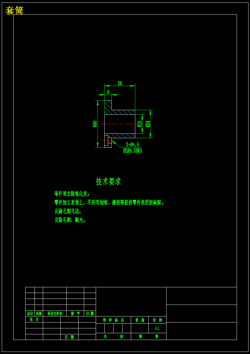 2073-调整螺栓零件的工艺规程及钻4-M5孔夹具设计