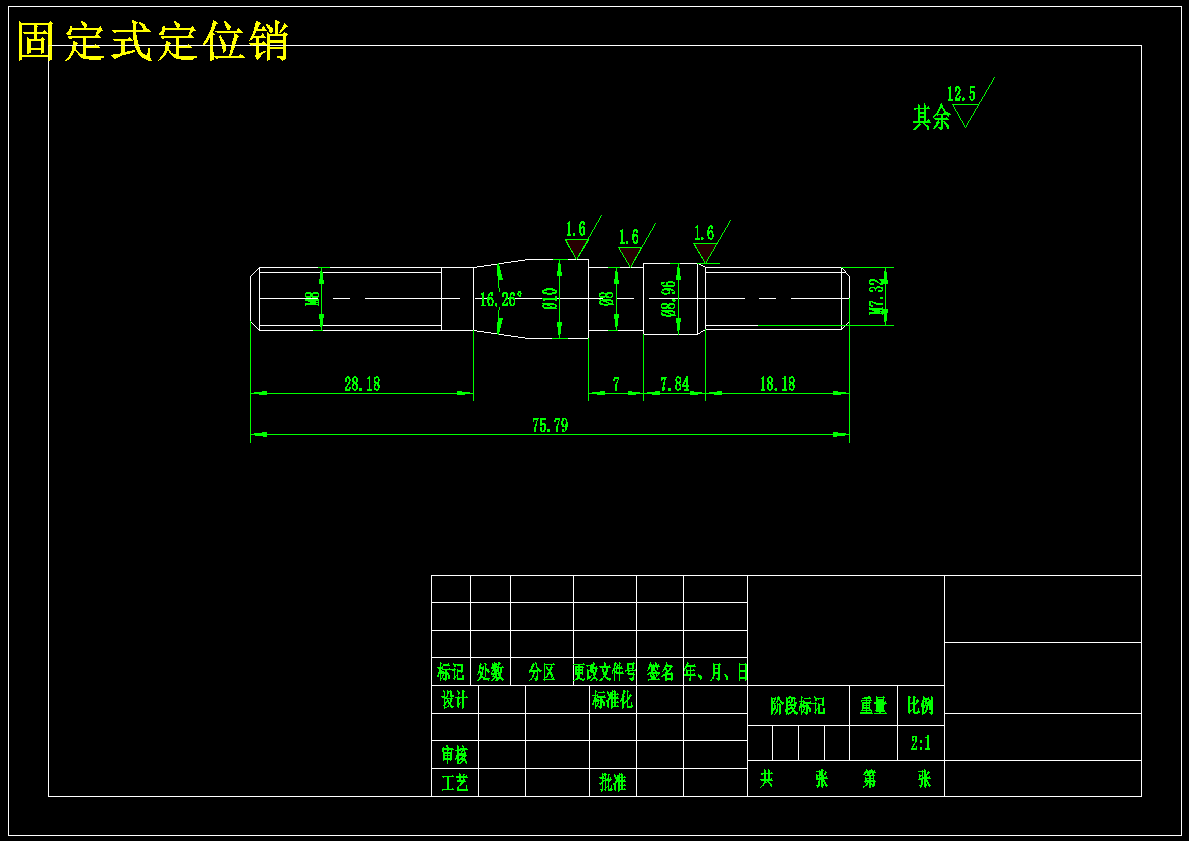 2082-转速器盘零件的工艺规程及钻10孔夹具设计